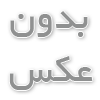 از چه بکلینکهایی نباید بهره برد؟